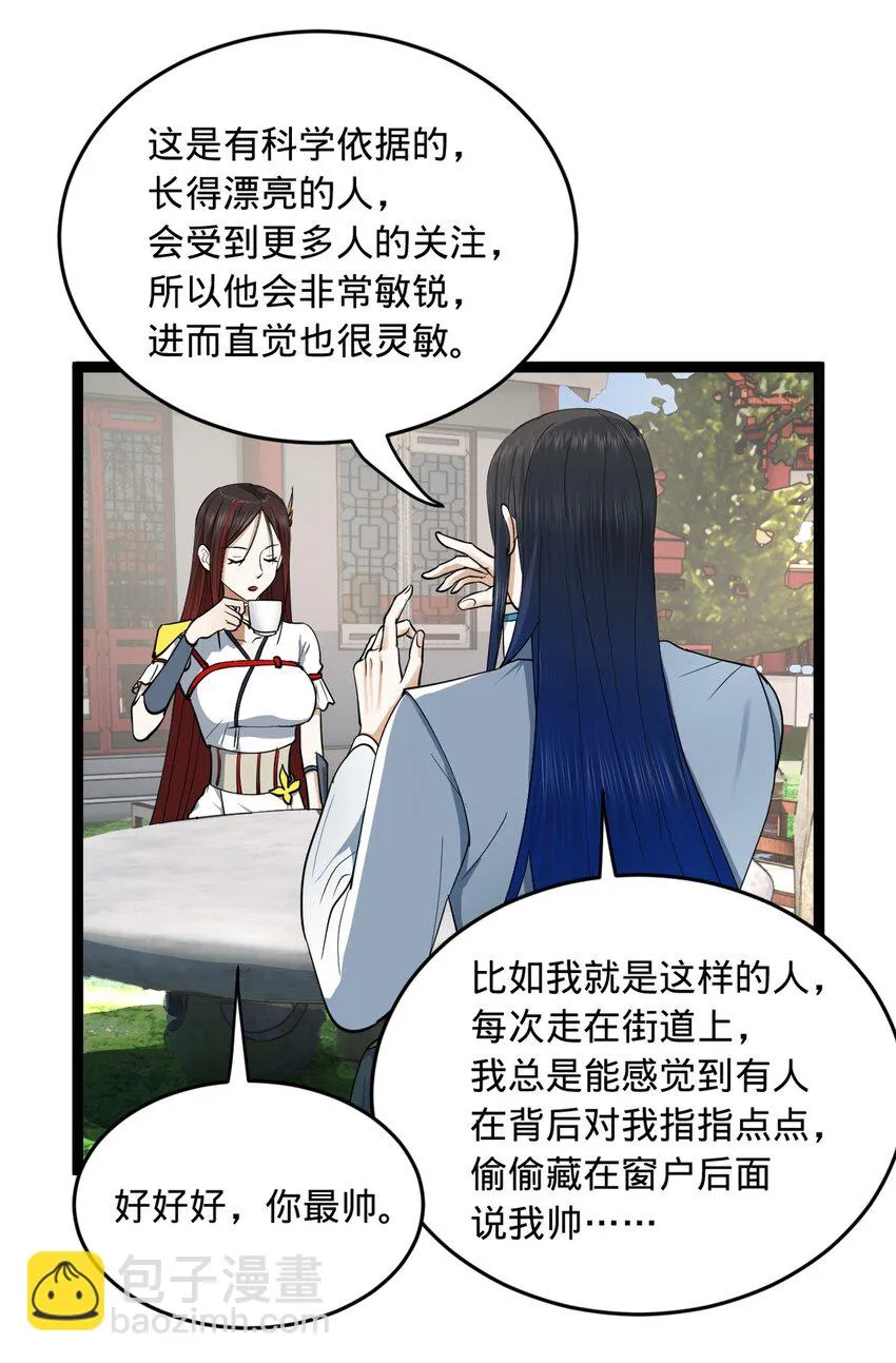 53 田横落幕 第38页