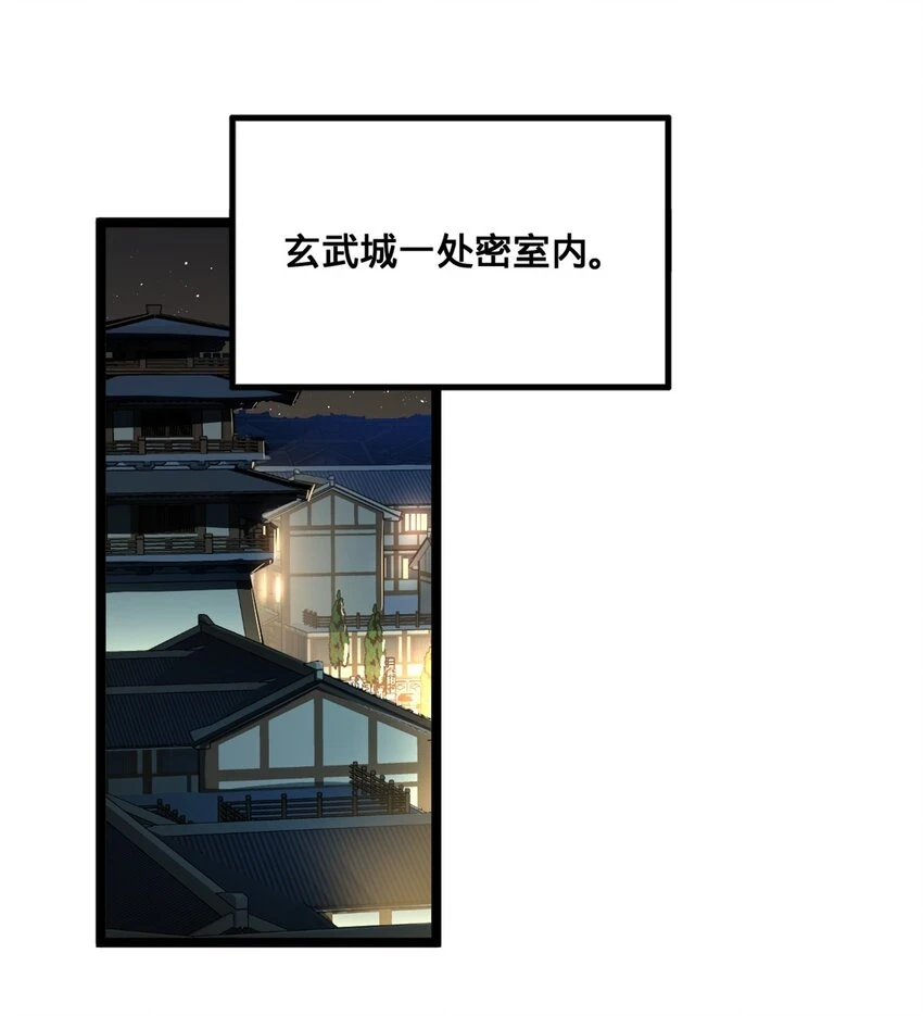 54 复仇一刻不可耽搁 第2页