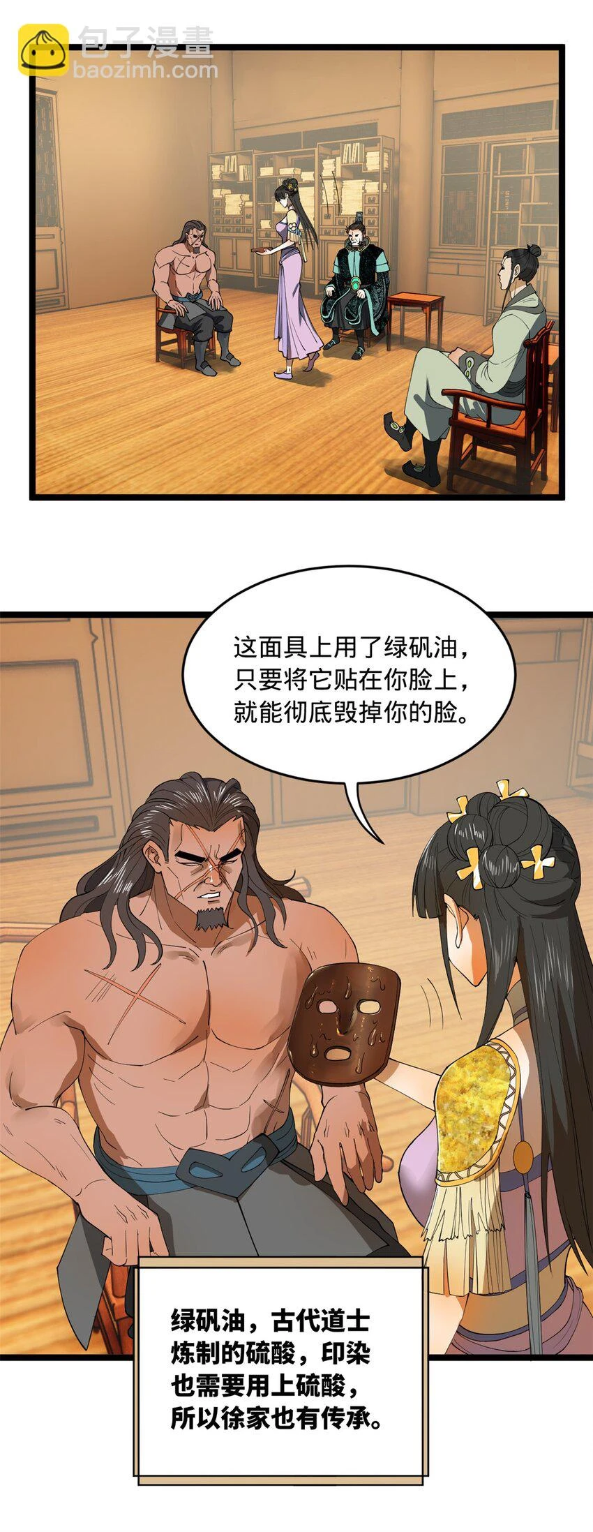 54 复仇一刻不可耽搁 第3页