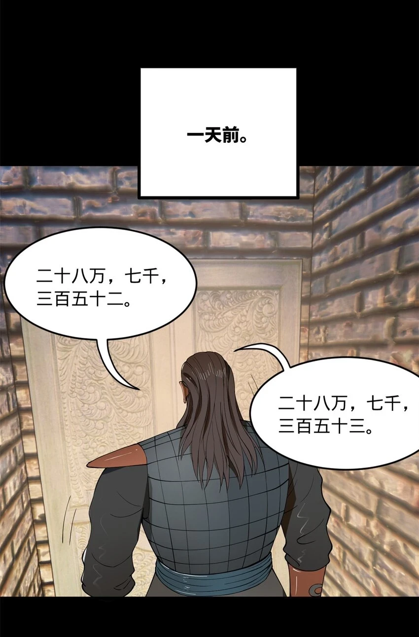 54 复仇一刻不可耽搁 第9页