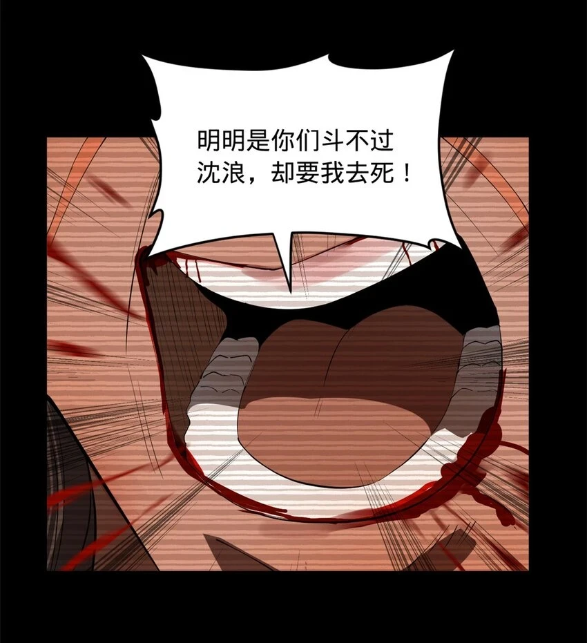54 复仇一刻不可耽搁 第34页