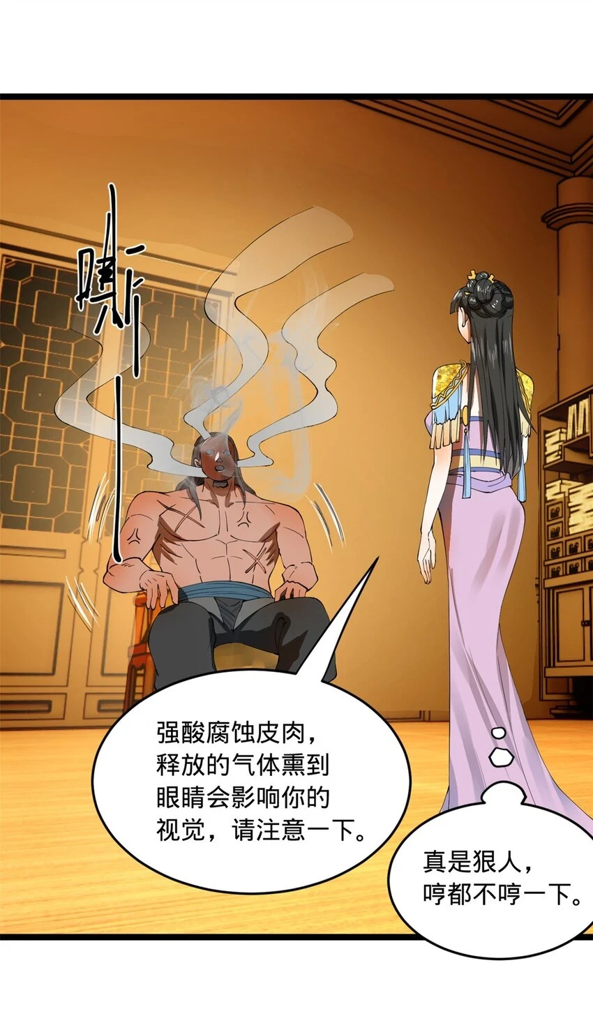 54 复仇一刻不可耽搁 第37页