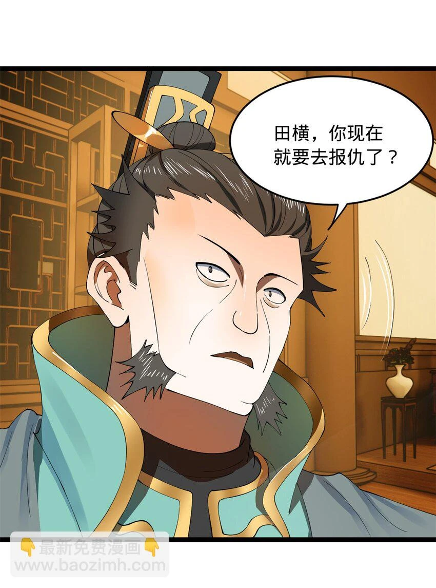 54 复仇一刻不可耽搁 第41页