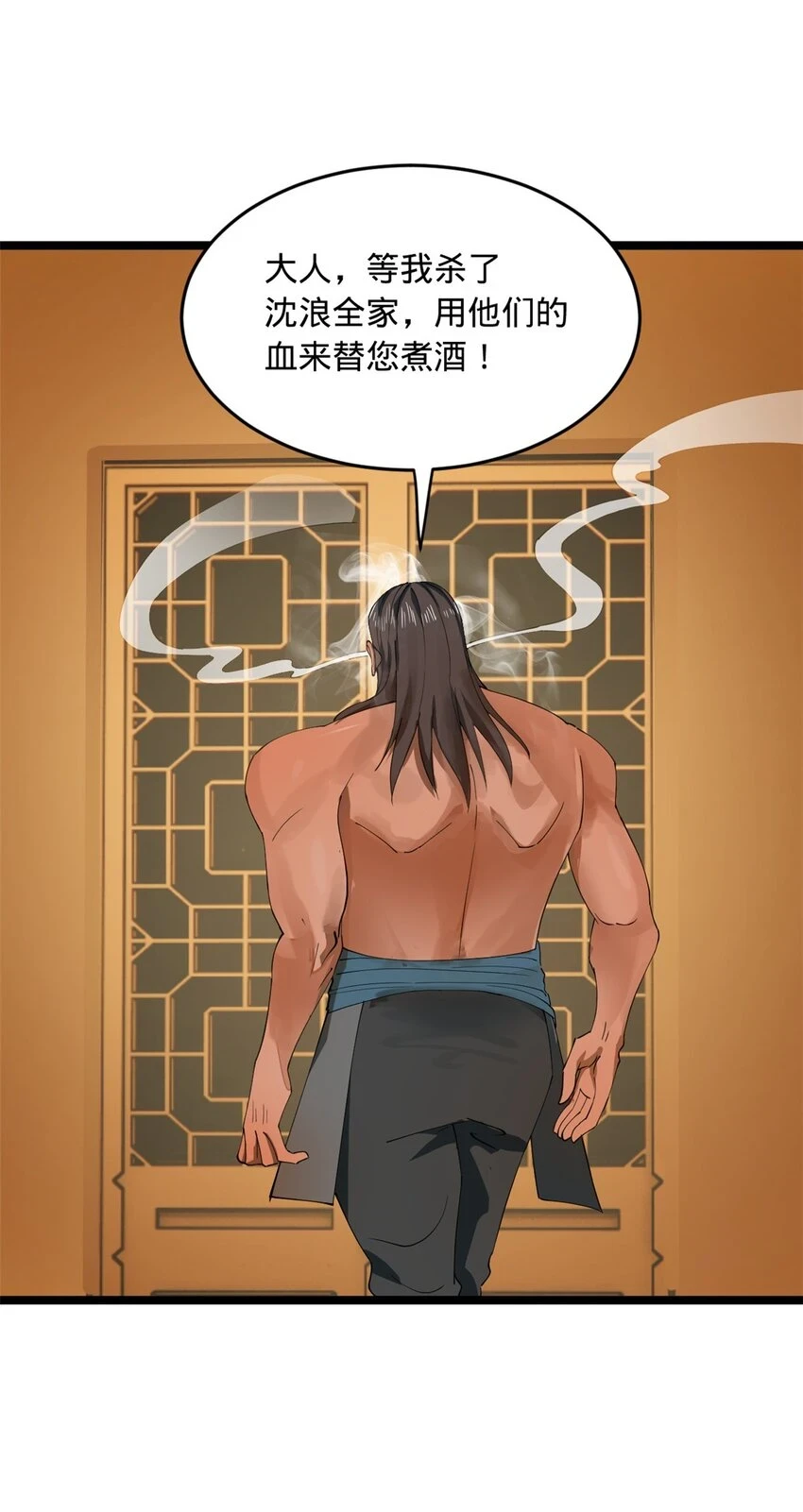 54 复仇一刻不可耽搁 第45页