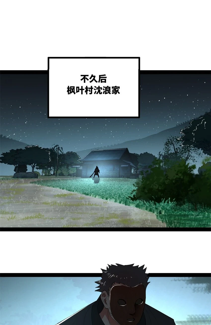 54 复仇一刻不可耽搁 第46页