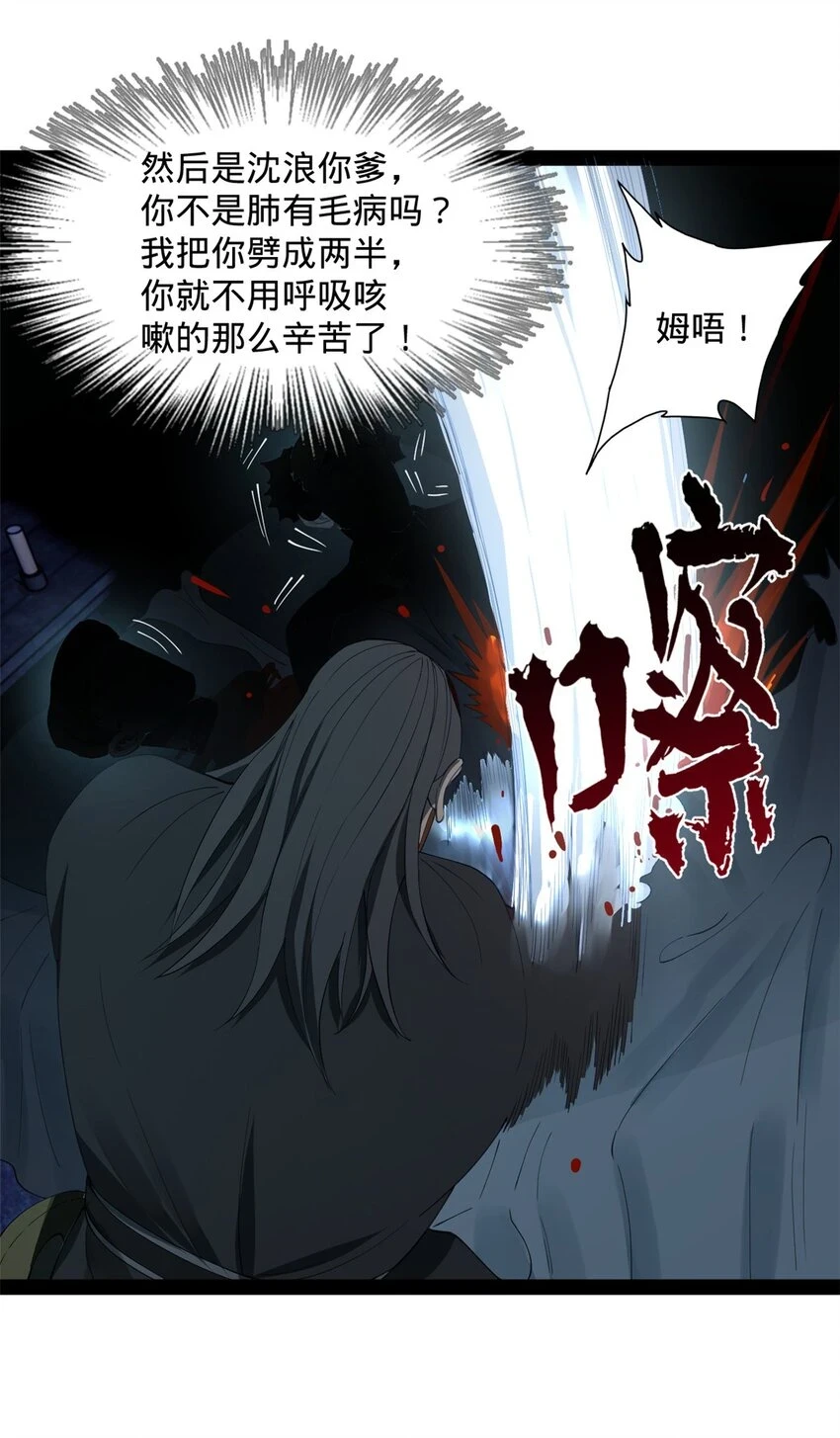 55 结束了…… 第3页