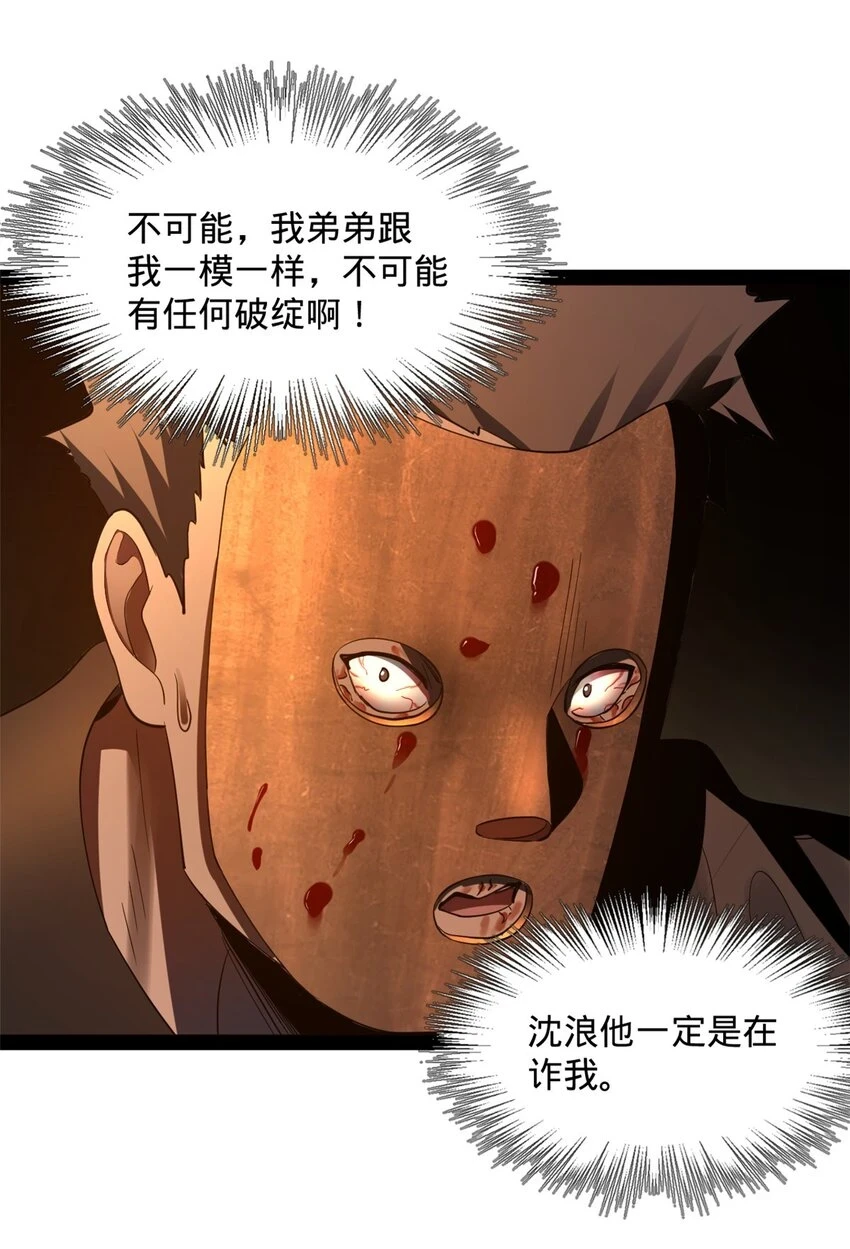 55 结束了…… 第18页