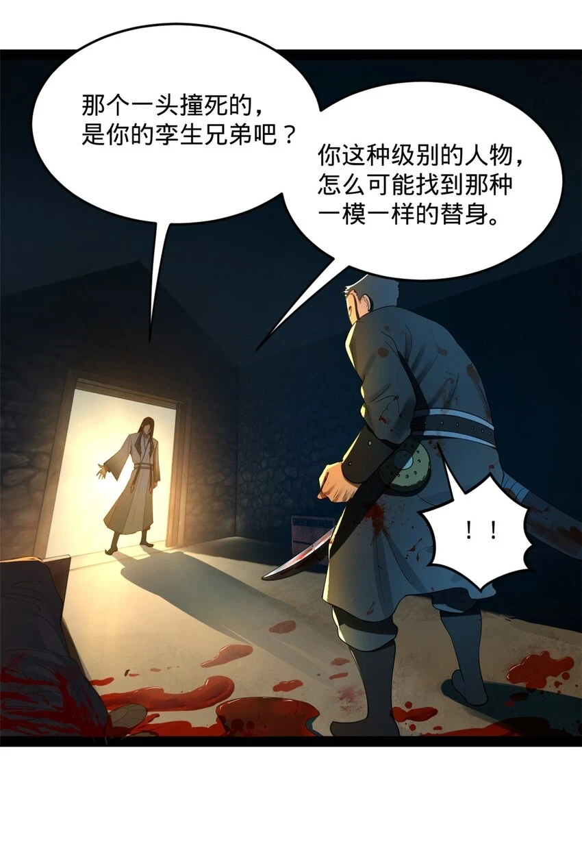55 结束了…… 第19页