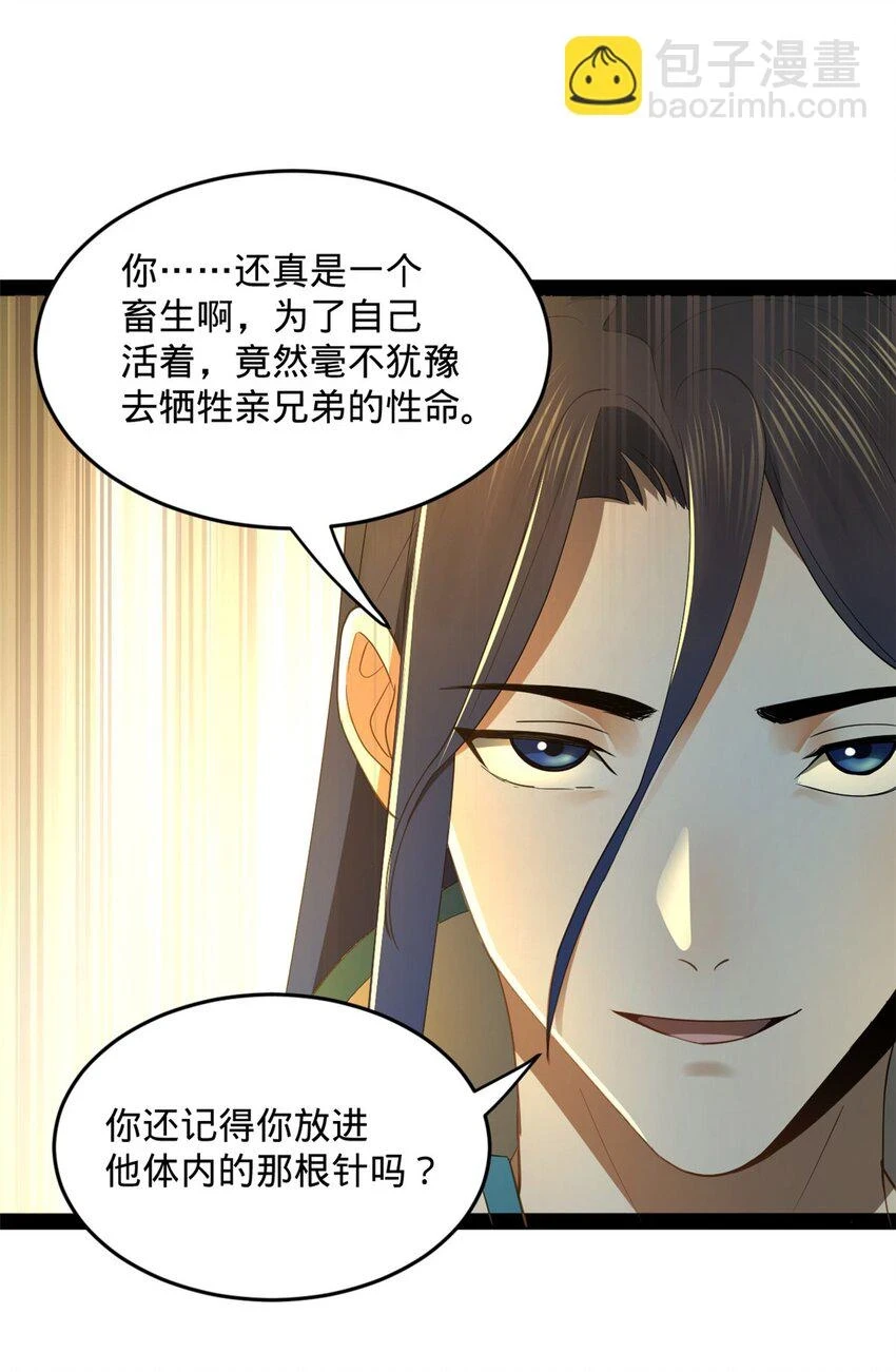 55 结束了…… 第20页