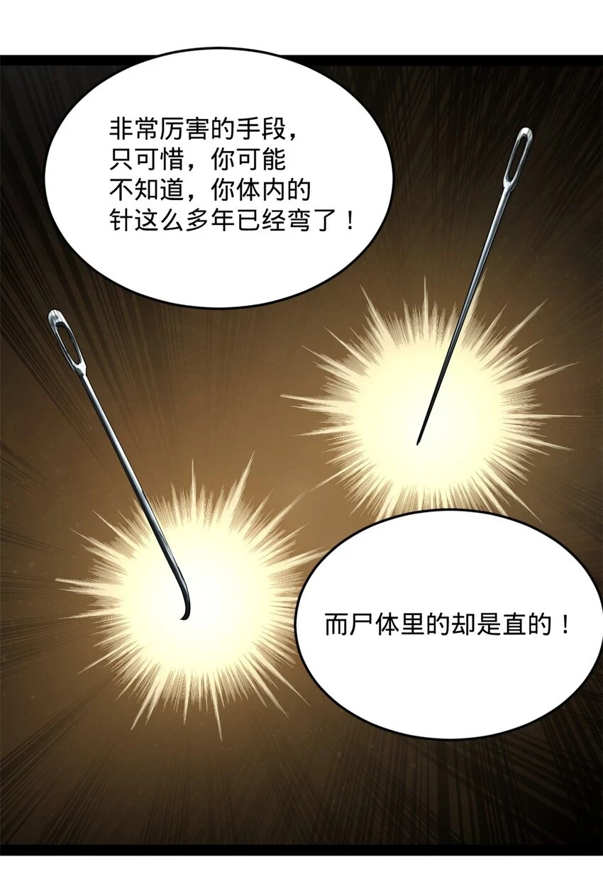 55 结束了…… 第21页