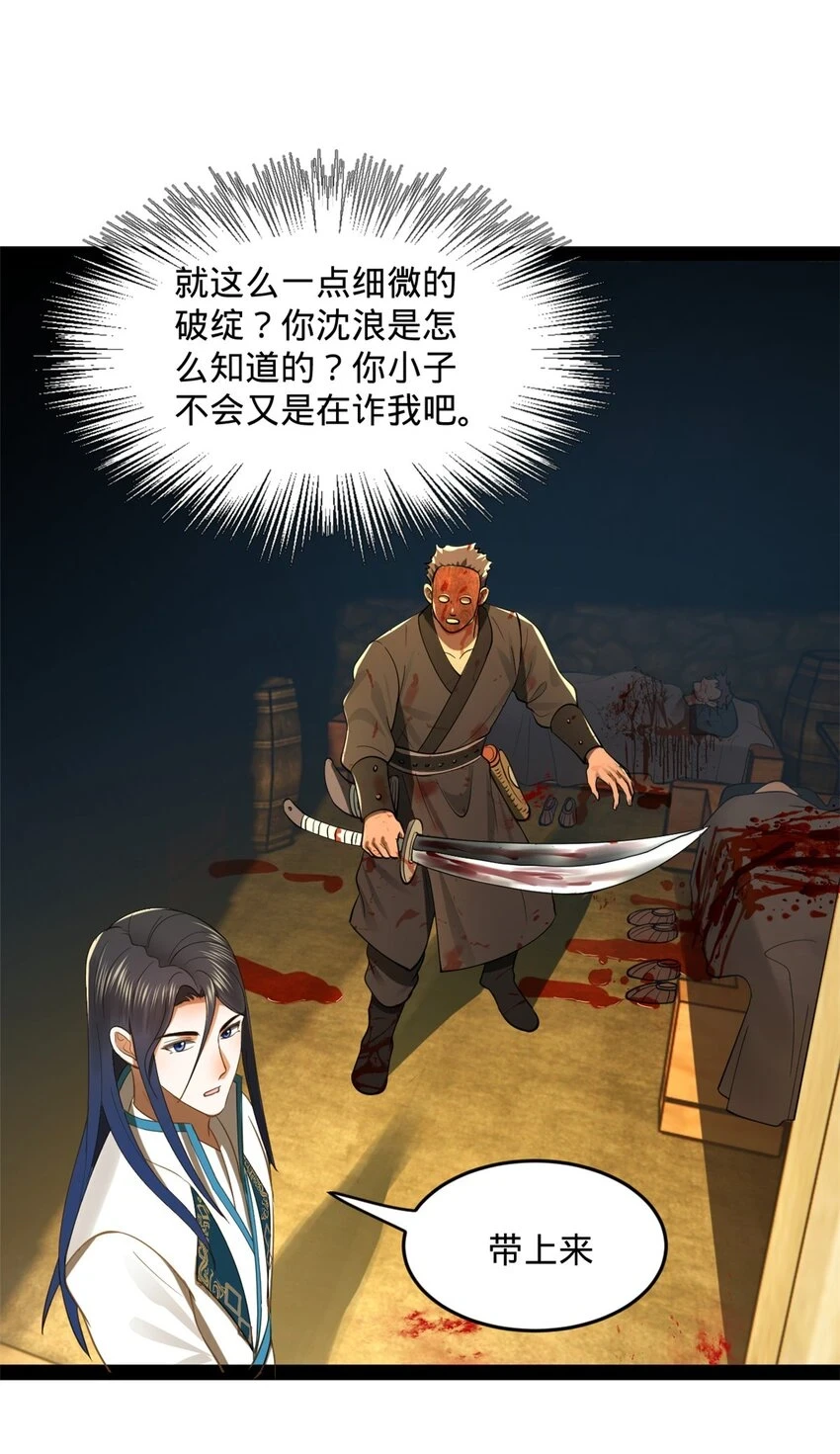 55 结束了…… 第23页
