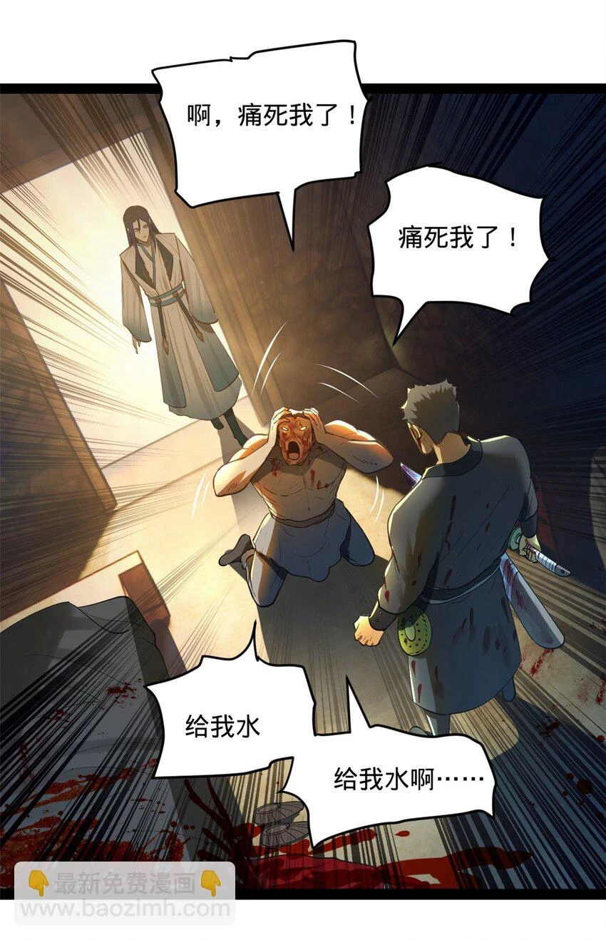 55 结束了…… 第25页