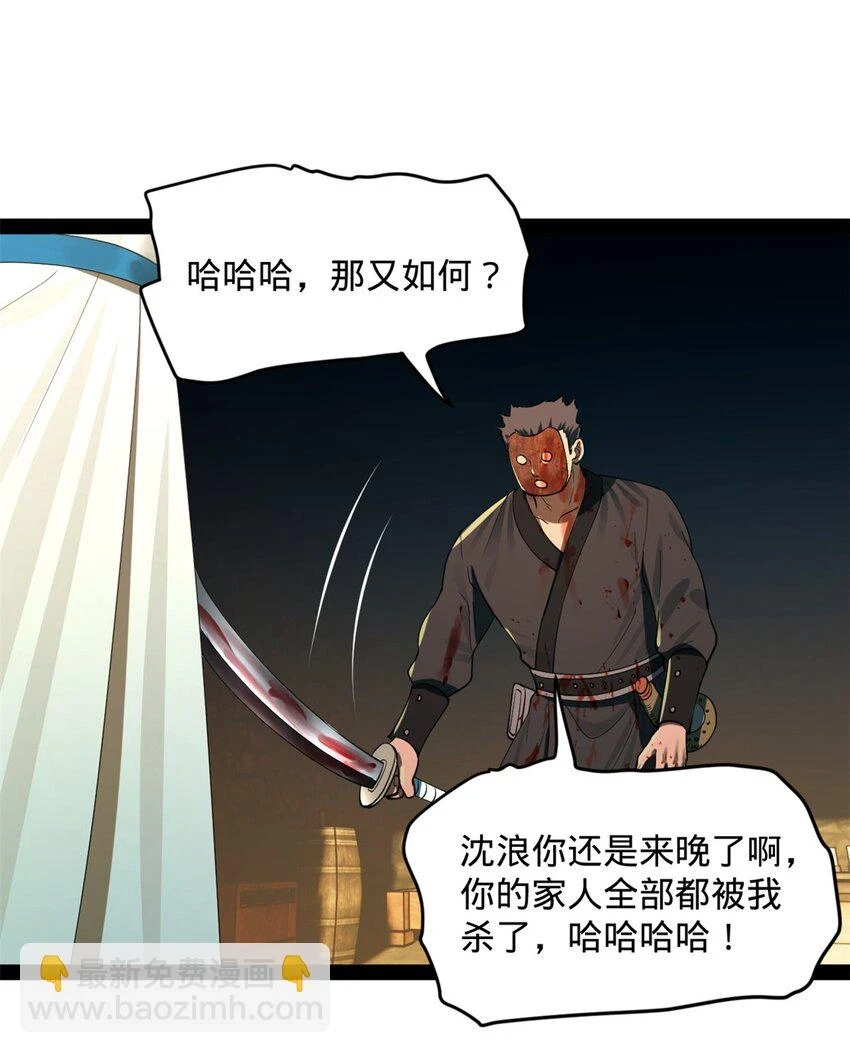 55 结束了…… 第27页
