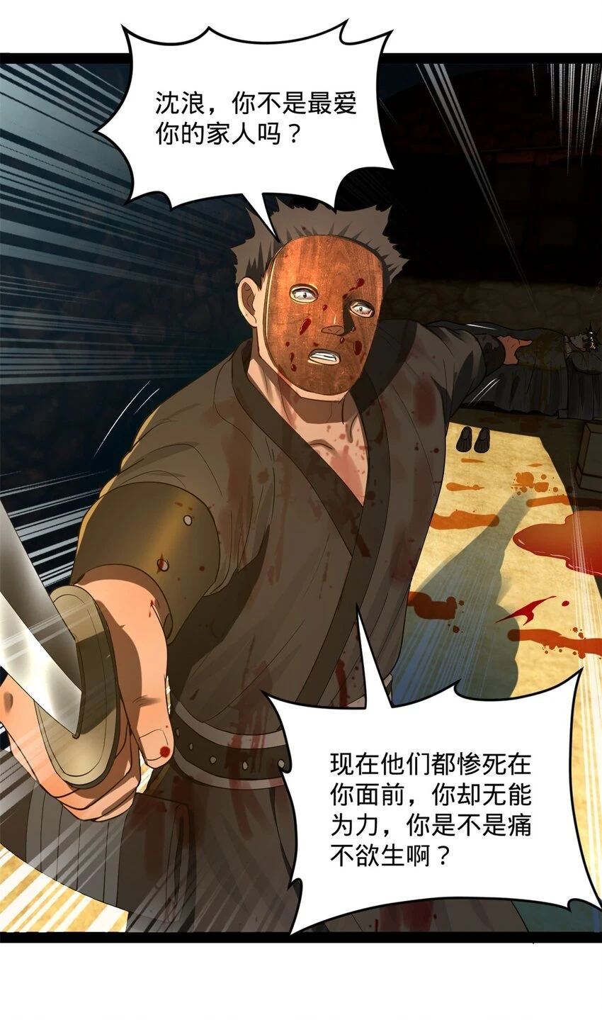 55 结束了…… 第28页