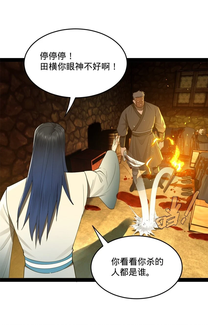 55 结束了…… 第29页