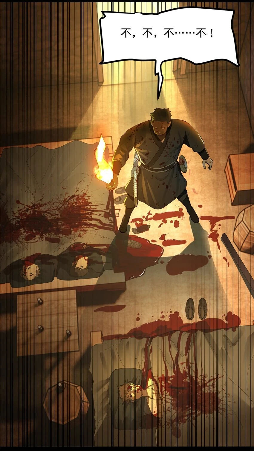 55 结束了…… 第33页