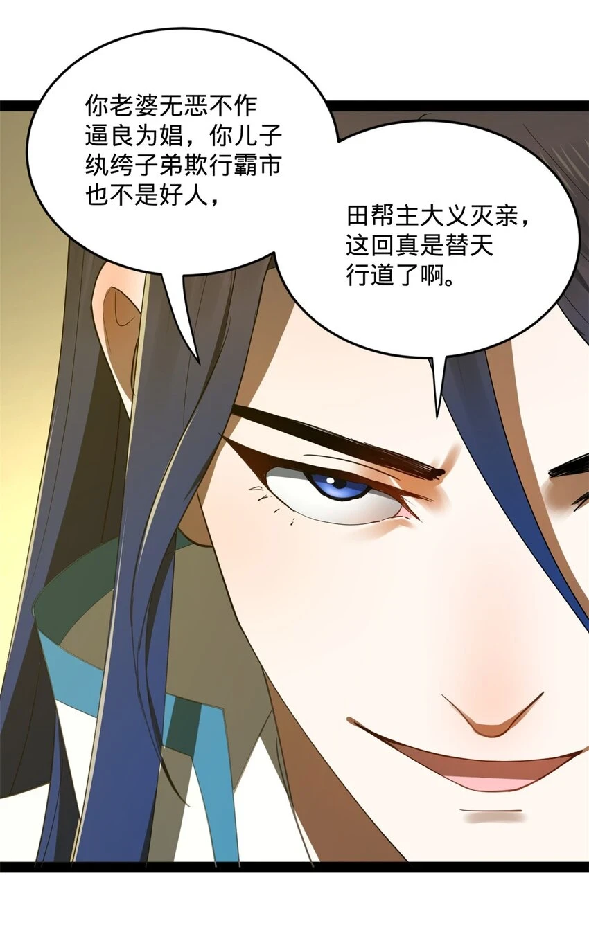 55 结束了…… 第34页