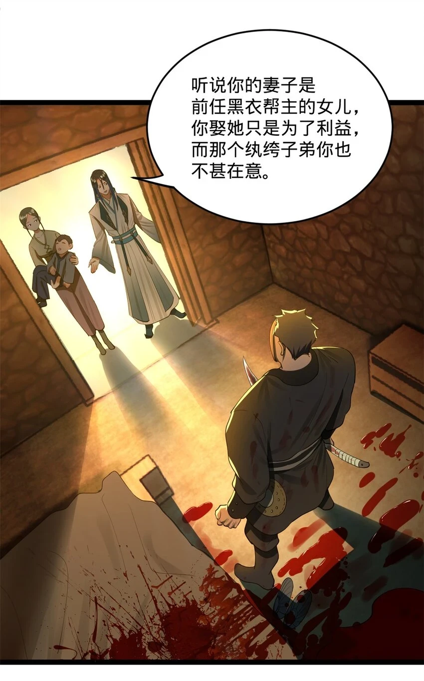55 结束了…… 第38页