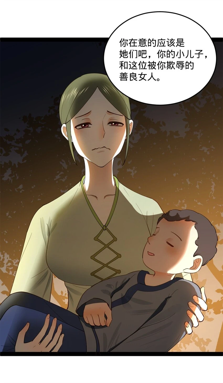 55 结束了…… 第39页
