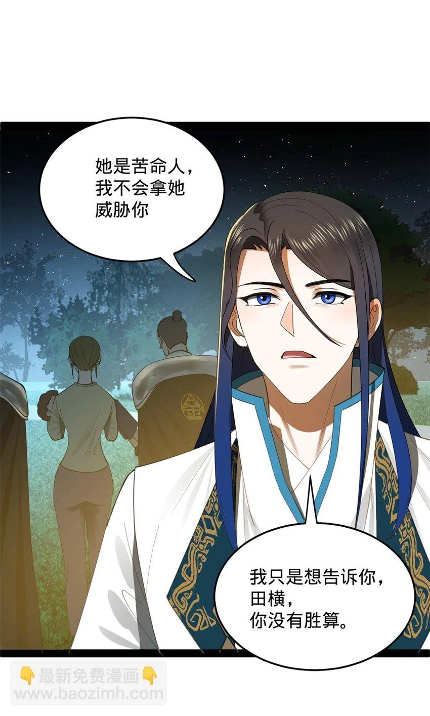 55 结束了…… 第40页