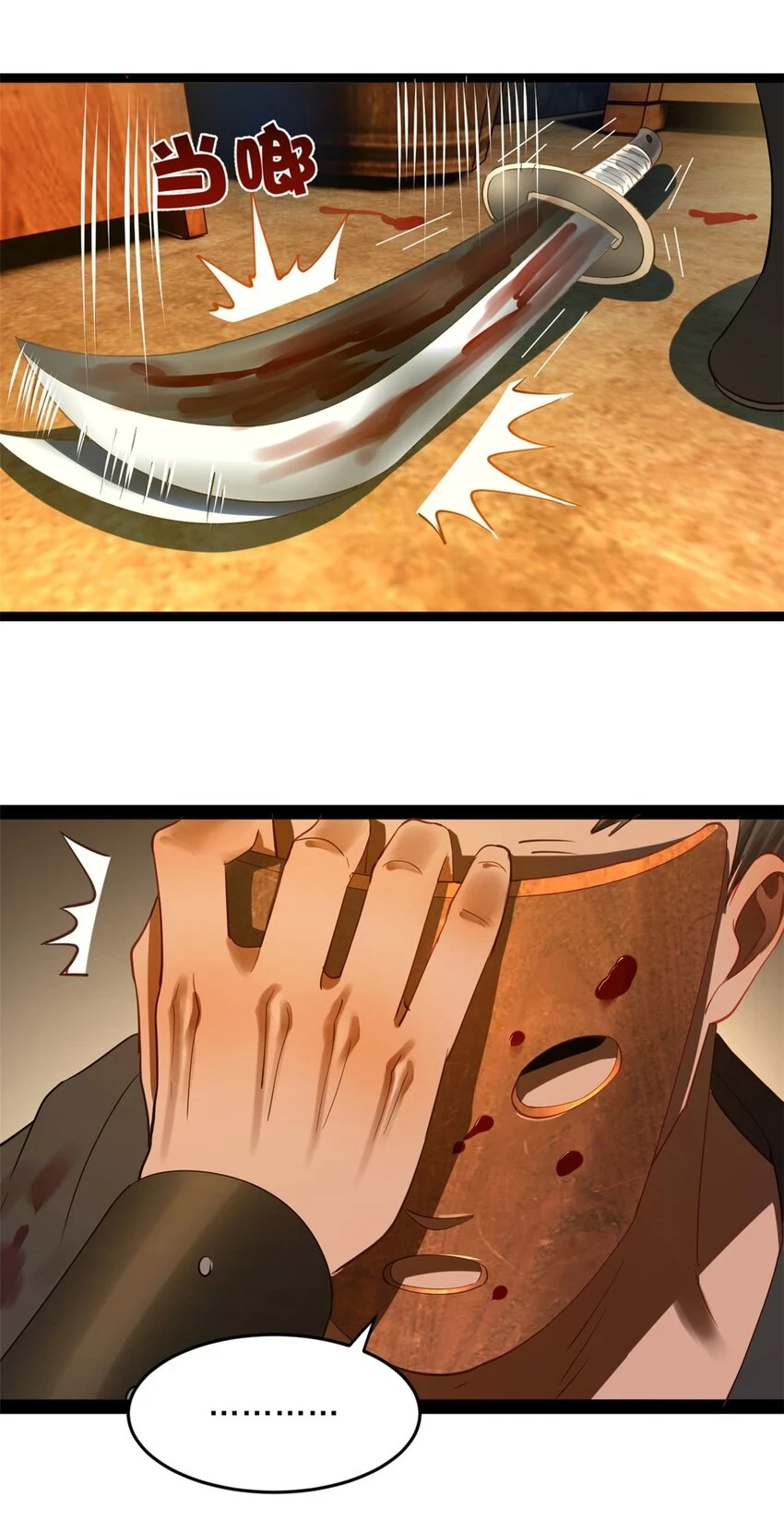 55 结束了…… 第41页