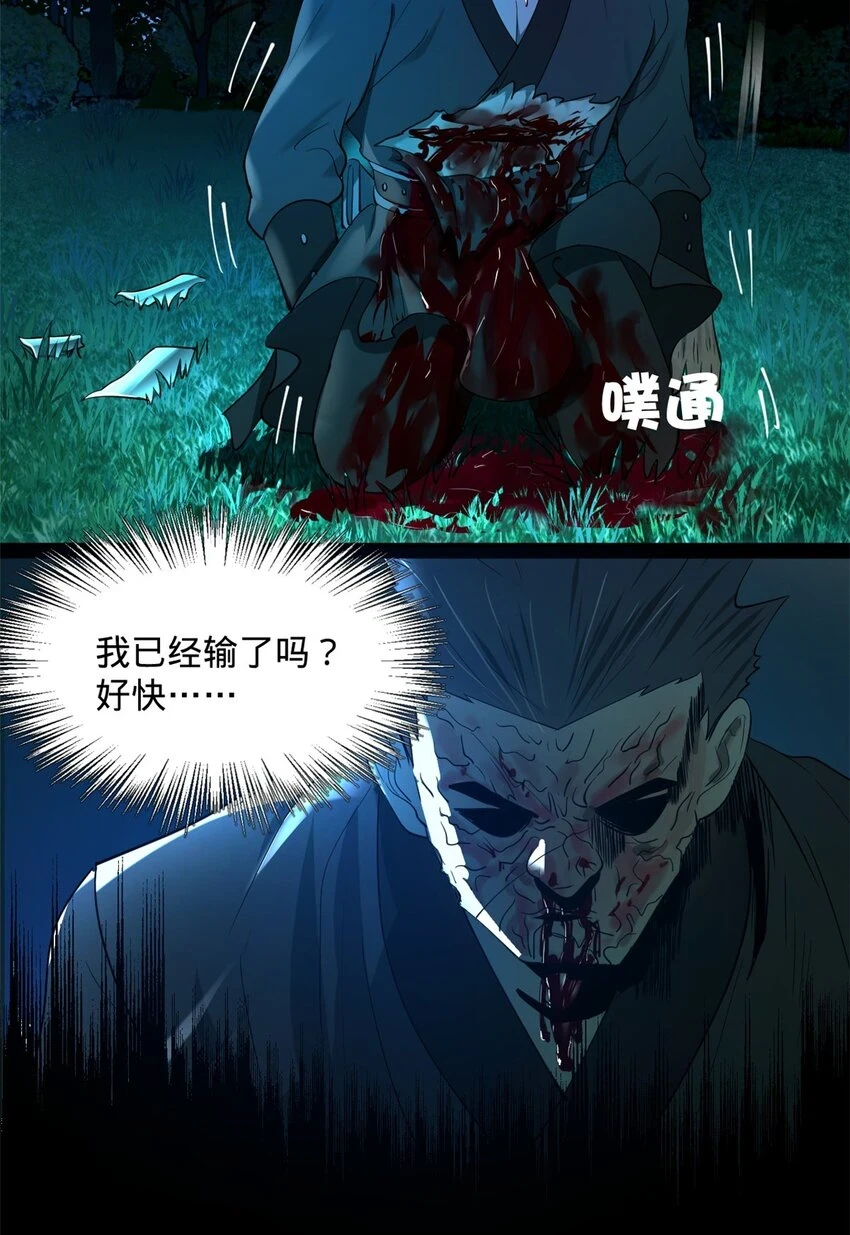 55 结束了…… 第57页