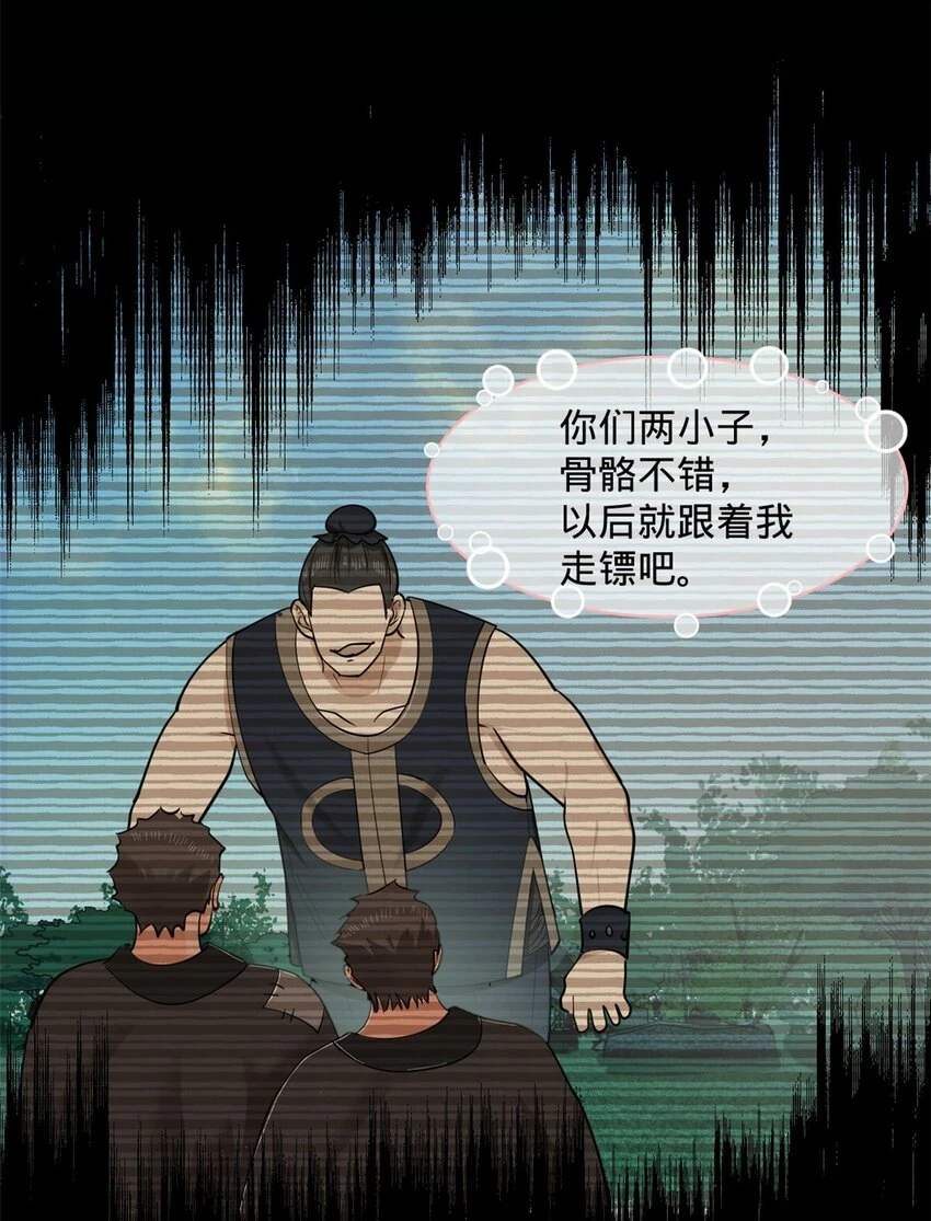 55 结束了…… 第58页