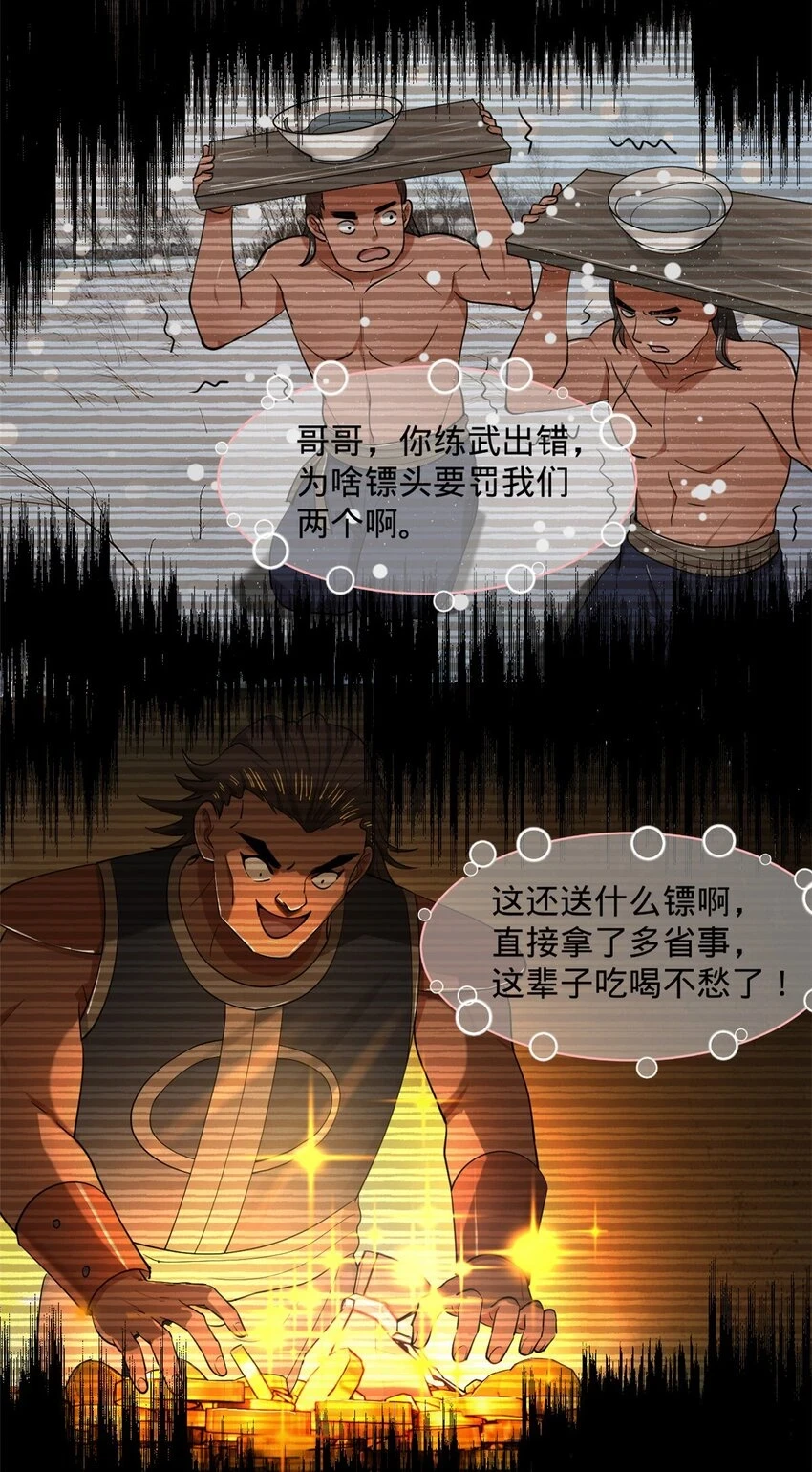 55 结束了…… 第59页