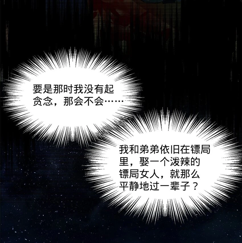55 结束了…… 第61页