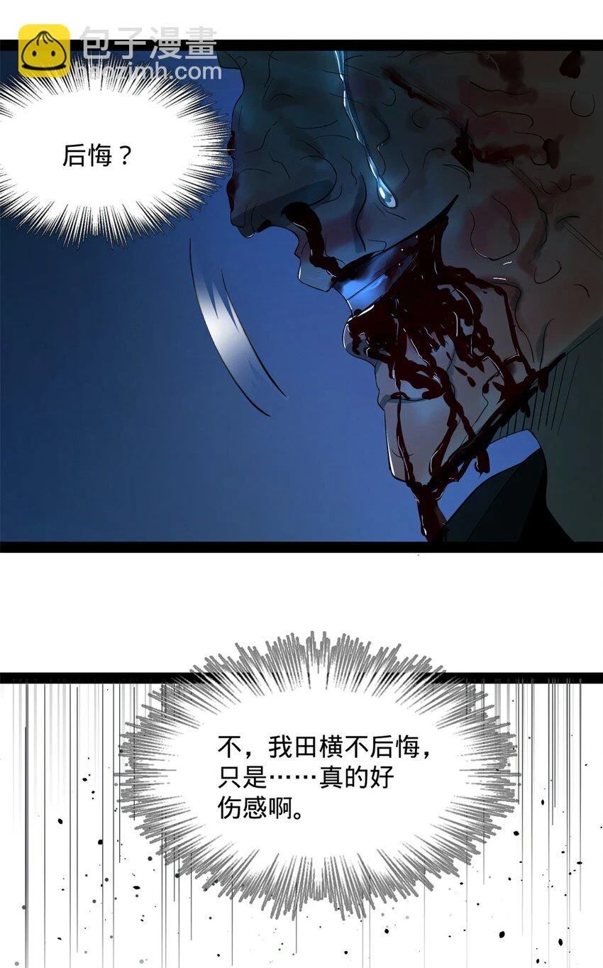 55 结束了…… 第63页