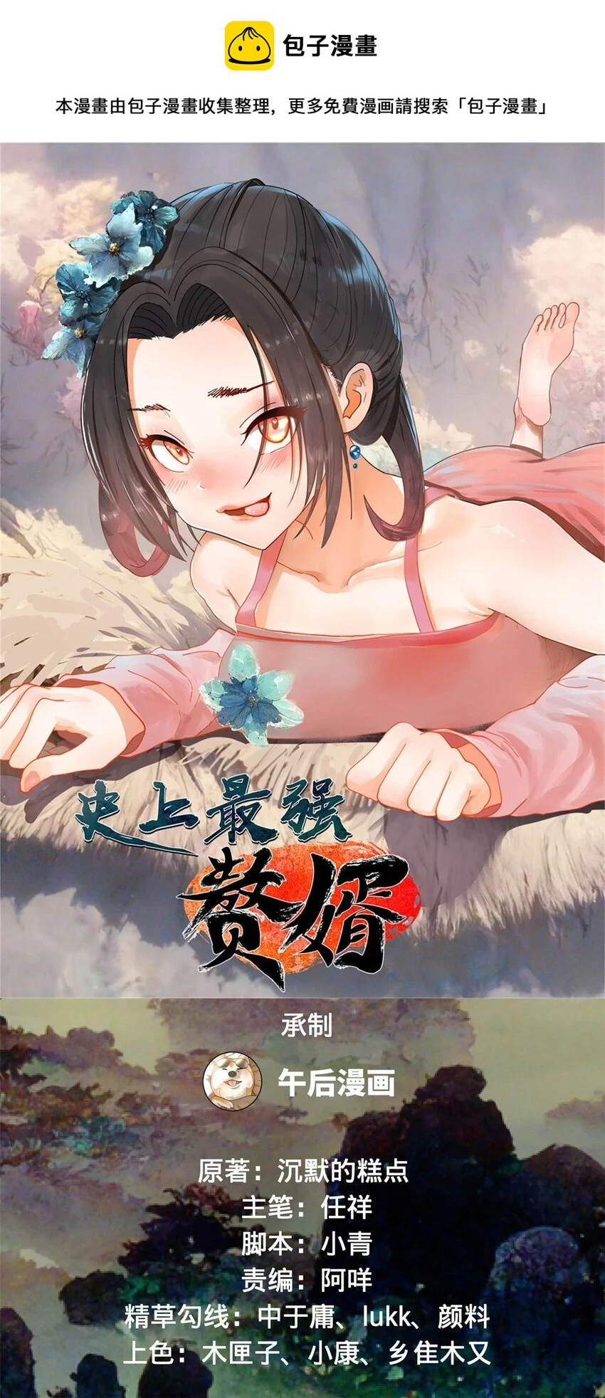 56 劫金币者，不是沈浪 第1页