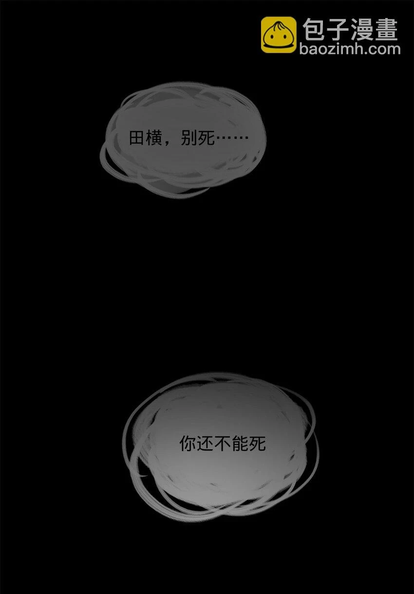 56 劫金币者，不是沈浪 第2页