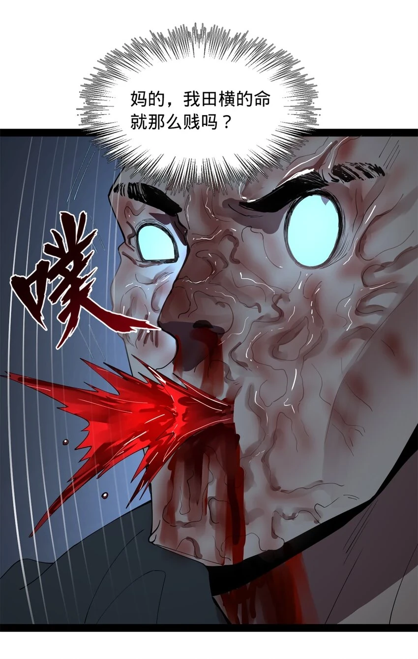 56 劫金币者，不是沈浪 第5页