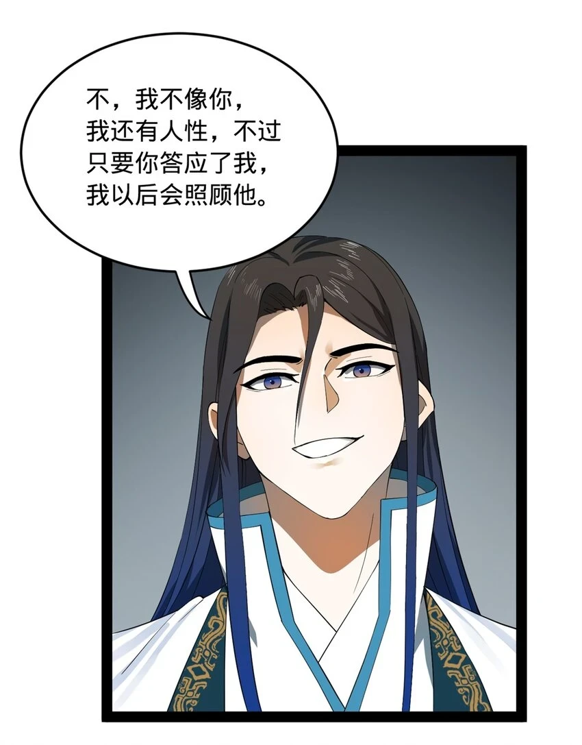 56 劫金币者，不是沈浪 第8页