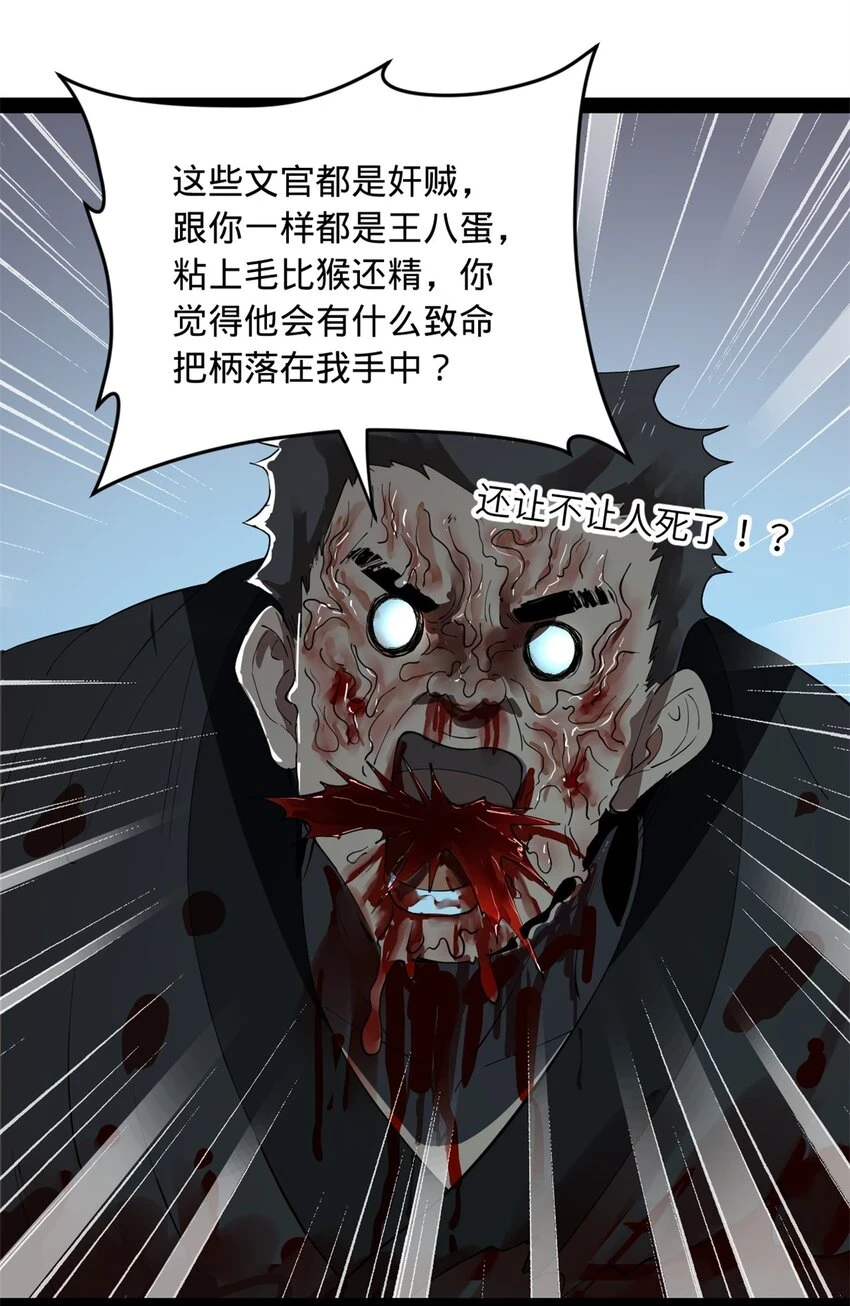 56 劫金币者，不是沈浪 第11页