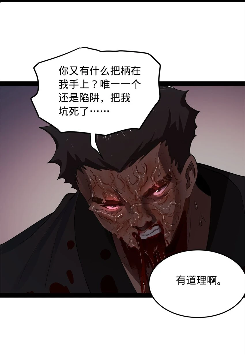 56 劫金币者，不是沈浪 第12页