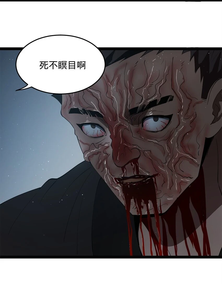 56 劫金币者，不是沈浪 第18页
