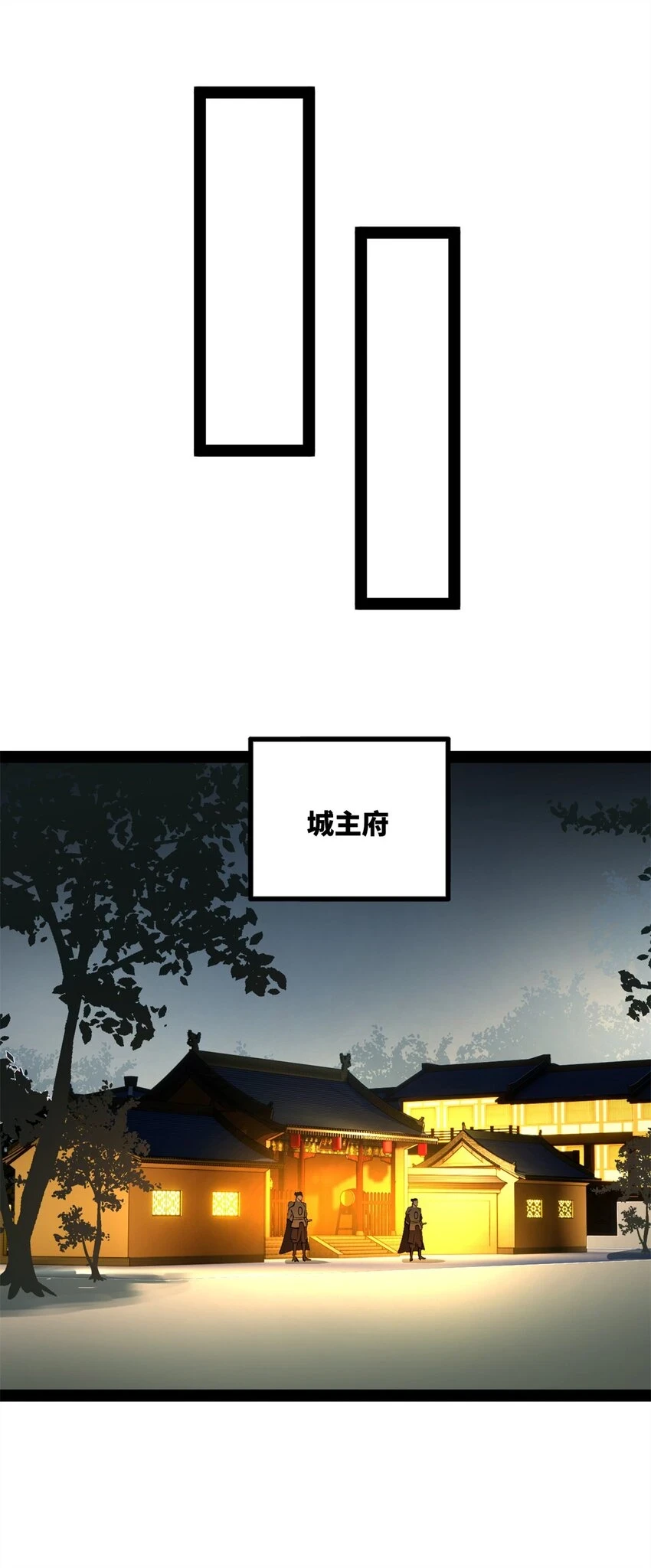 56 劫金币者，不是沈浪 第31页