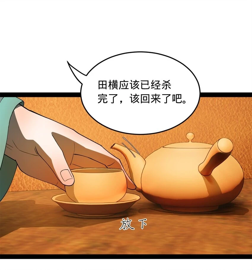 56 劫金币者，不是沈浪 第32页