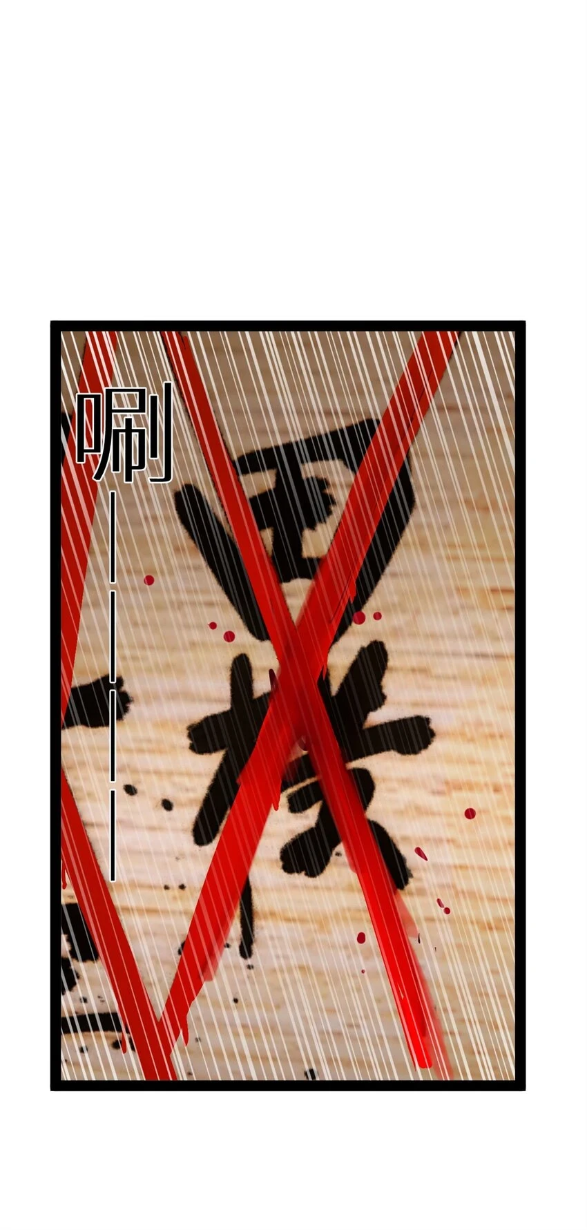 56 劫金币者，不是沈浪 第47页