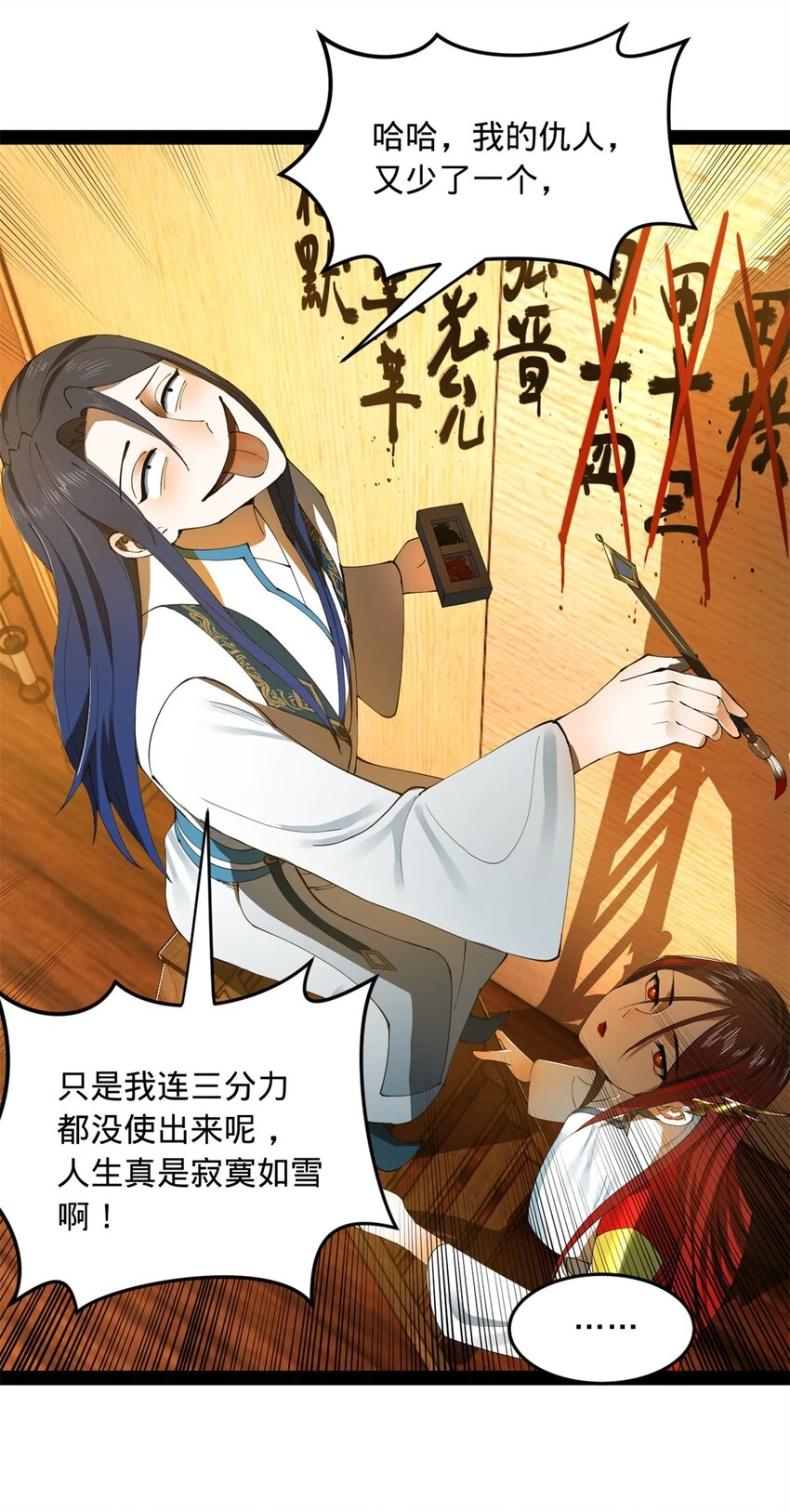 56 劫金币者，不是沈浪 第48页