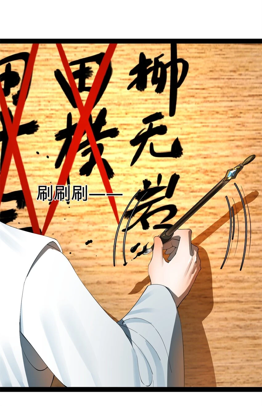 56 劫金币者，不是沈浪 第49页