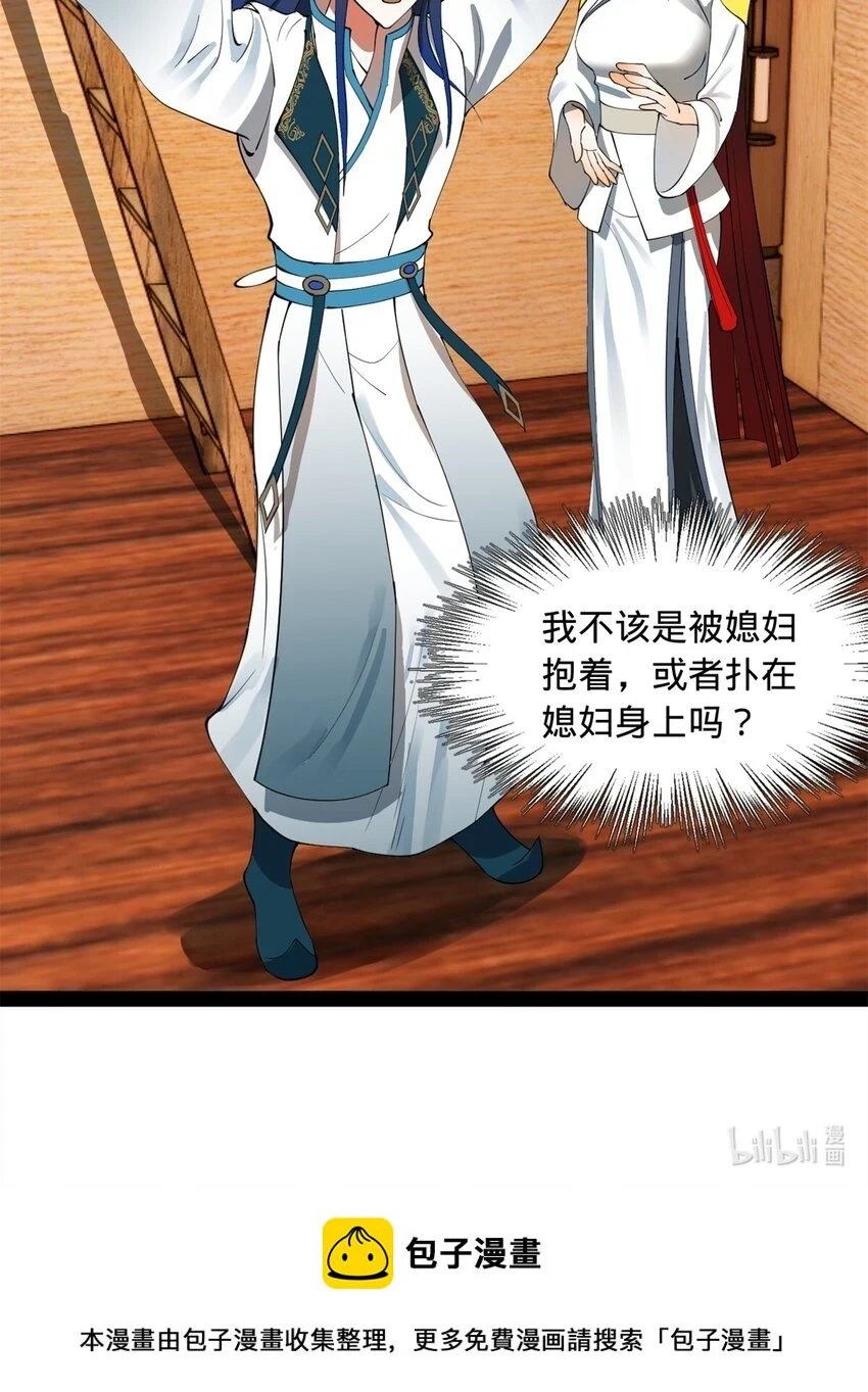 56 劫金币者，不是沈浪 第56页