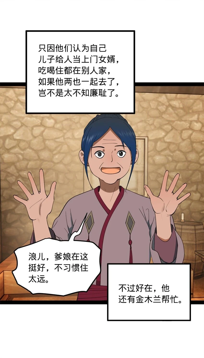 57 平静中的躁动 第3页