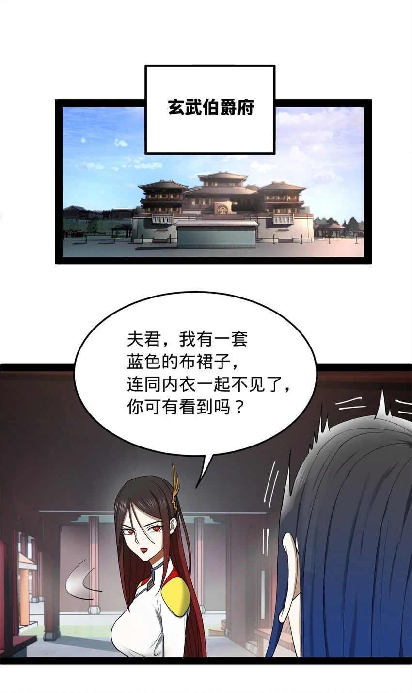 57 平静中的躁动 第8页