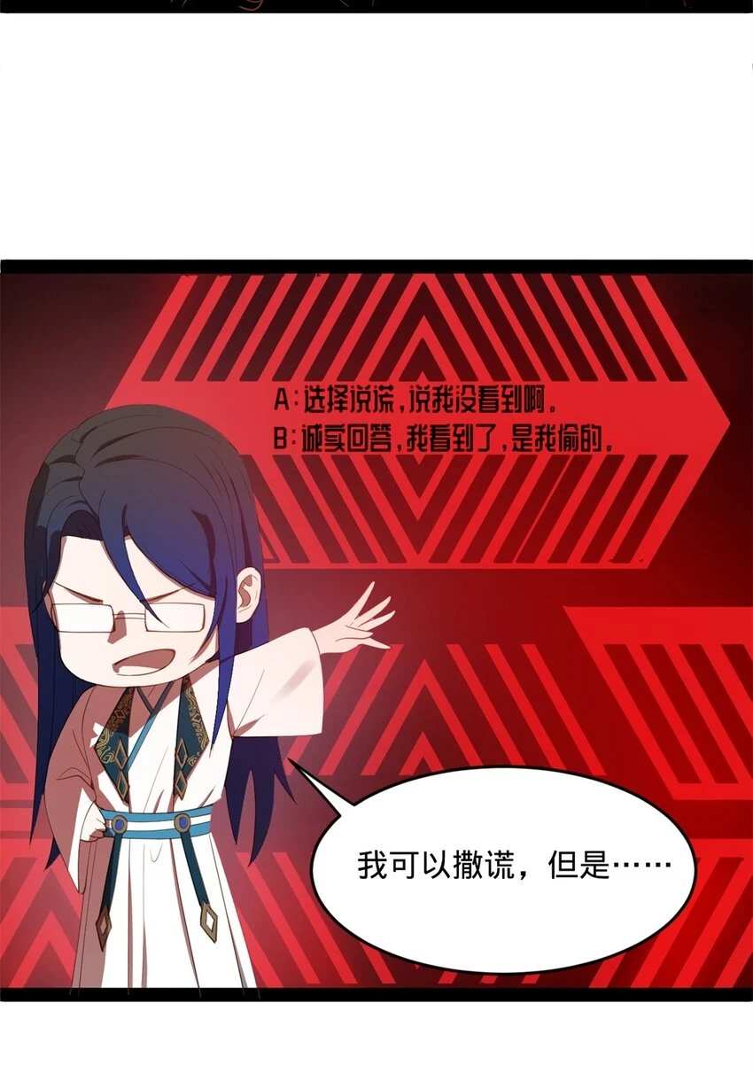 57 平静中的躁动 第10页