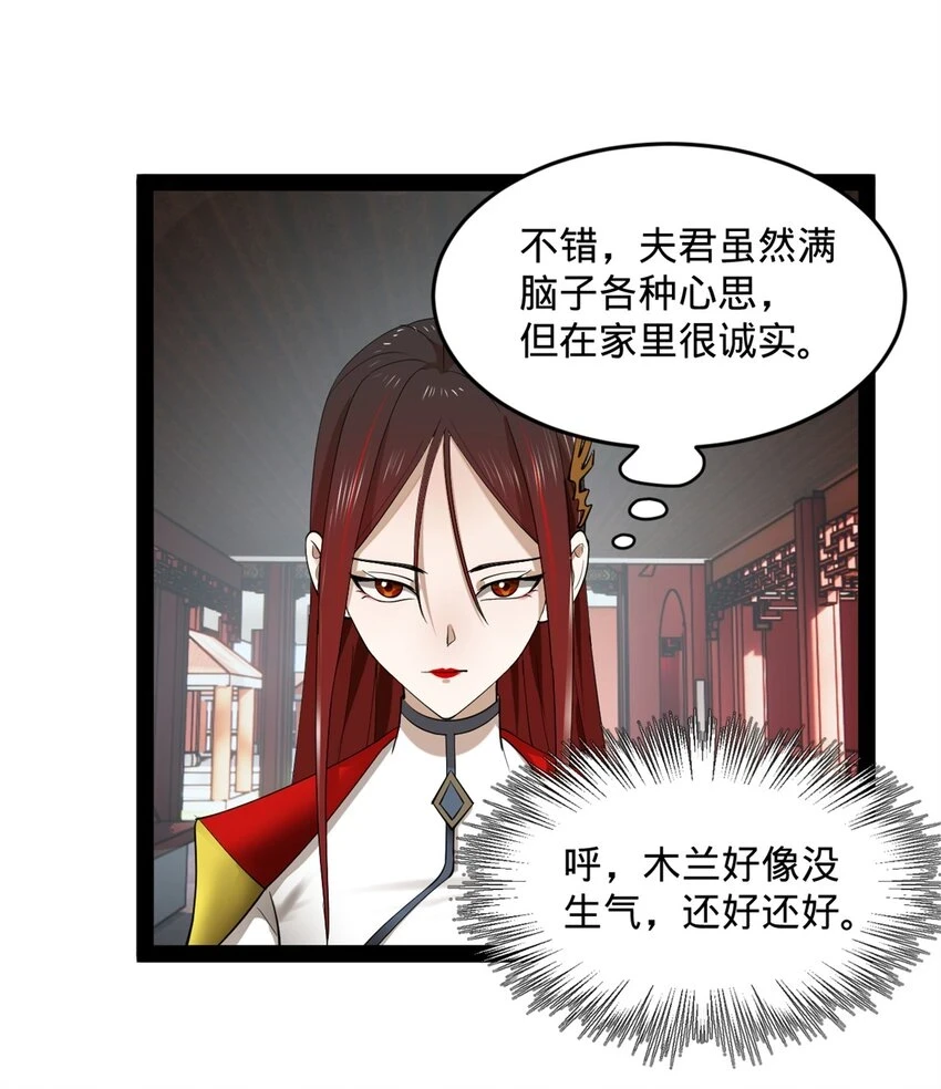 57 平静中的躁动 第13页