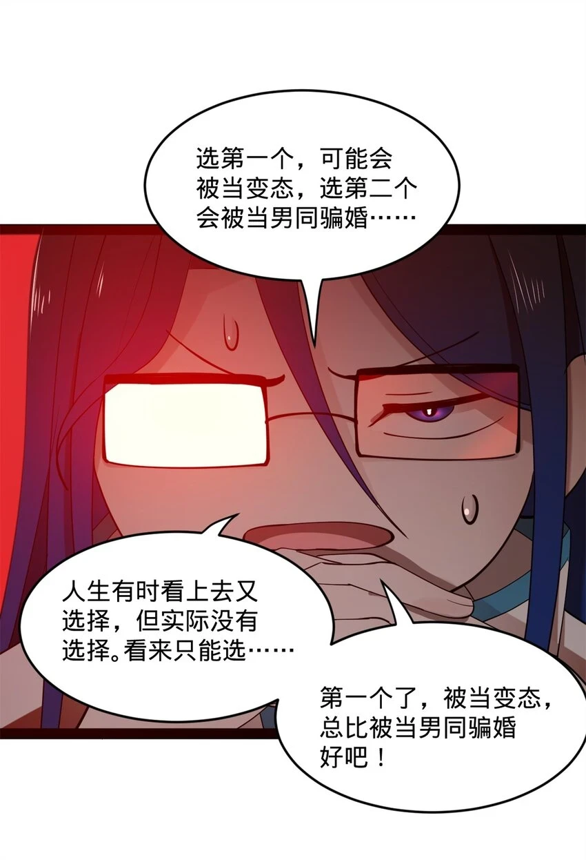 57 平静中的躁动 第16页