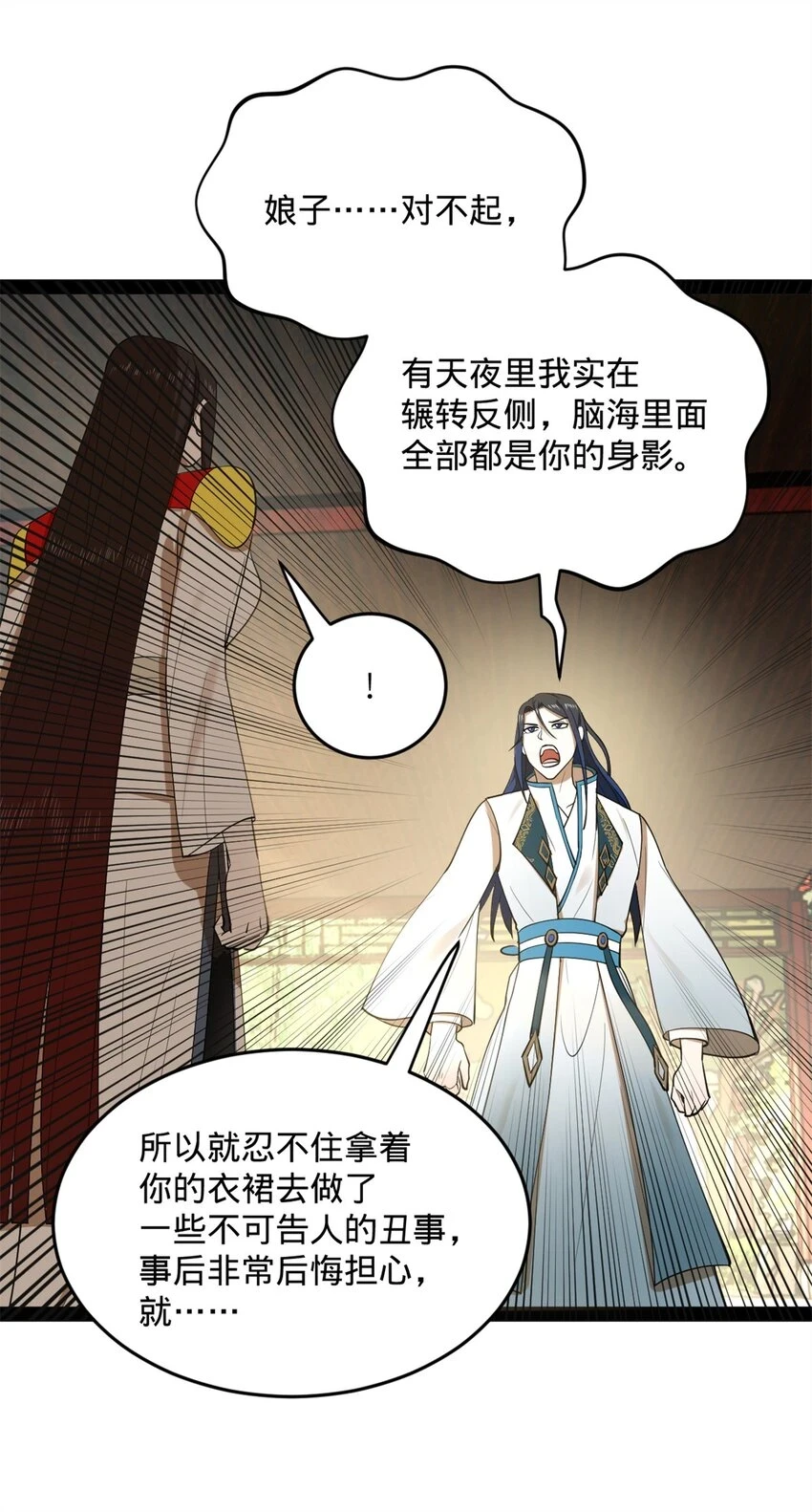 57 平静中的躁动 第17页