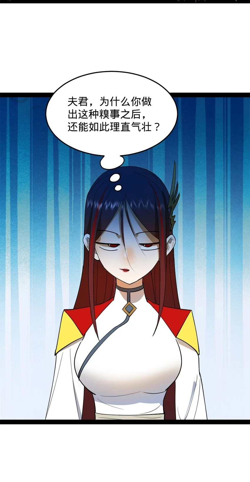 57 平静中的躁动 第20页